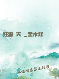 狂雷驚天訣