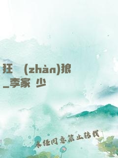 狂龍戰(zhàn)狼