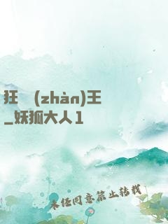 狂龍戰(zhàn)王