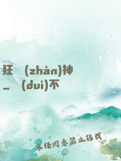 狂龍戰(zhàn)神