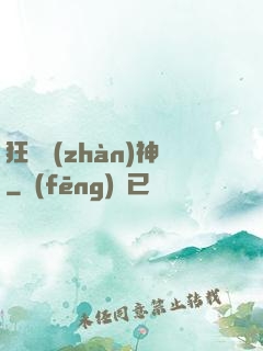 狂龍戰(zhàn)神
