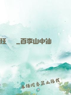 狂龍歸來