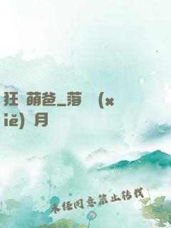 狂龍萌爸