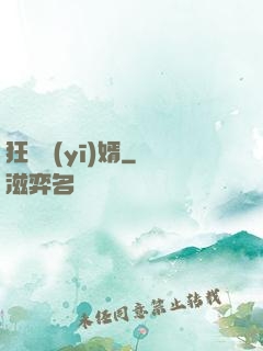 狂龍醫(yī)婿