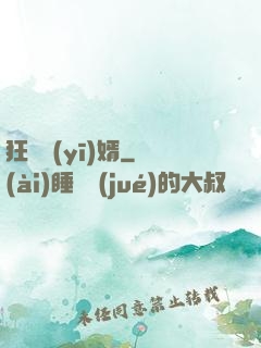 狂龍醫(yī)婿