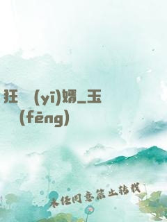 狂龍醫(yī)婿