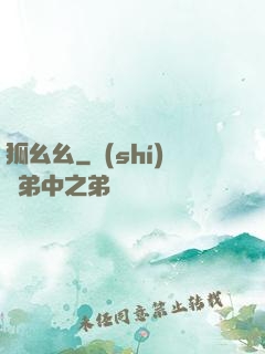 狐幺幺
