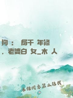 狗糧：開局千萬年修為，老婆白龍女