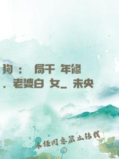 狗糧：開局千萬年修為，老婆白龍女