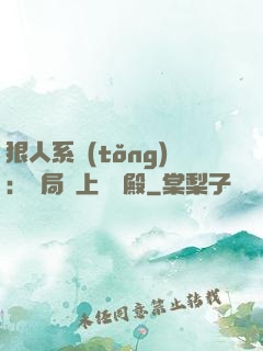 狠人系統(tǒng)：開局紋上閻羅殿