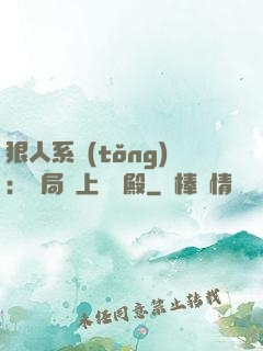狠人系統(tǒng)：開局紋上閻羅殿