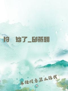 狩獵開始了
