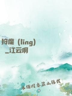 狩魔領(lǐng)讀師