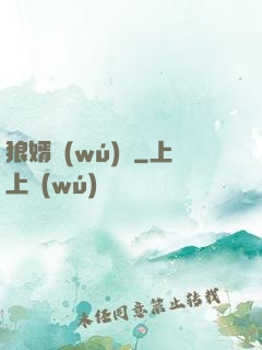 狼婿無(wú)雙