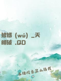 狼婿無(wú)雙