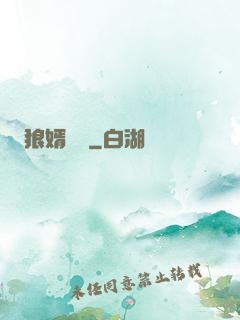 狼婿無雙
