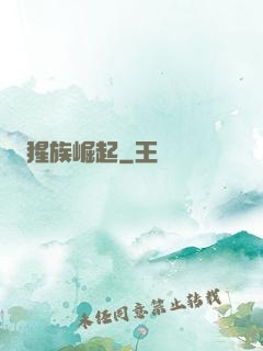 猩族崛起