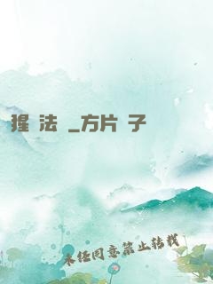 猩紅法則