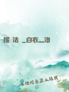 猩紅法則
