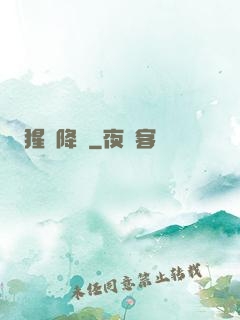 猩紅降臨