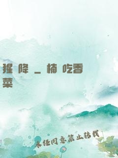 猩紅降臨