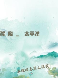 猩紅降臨