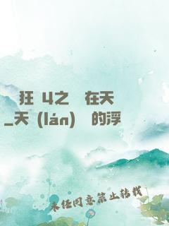 獄鎖狂龍4之飛龍在天
