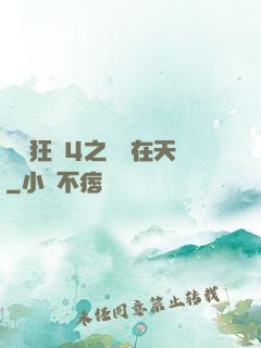 獄鎖狂龍4之飛龍在天