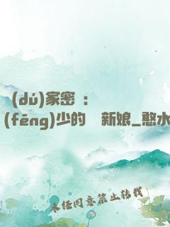 獨(dú)家密愛：風(fēng)少的億萬新娘