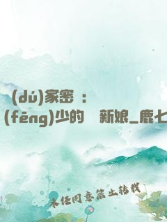 獨(dú)家密愛：風(fēng)少的億萬新娘
