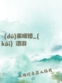 獨(dú)家暖婚