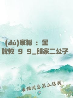 獨(dú)家秘戀：金牌教師9塊9