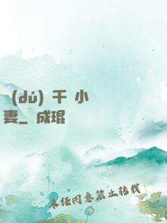 獨(dú)寵千億小嬌妻