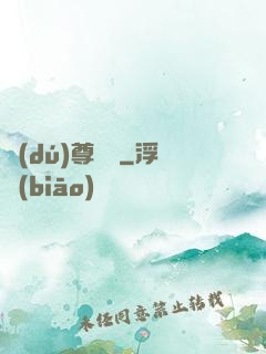 獨(dú)尊靈寶