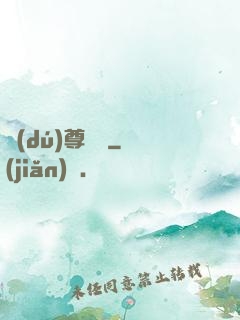 獨(dú)尊靈寶
