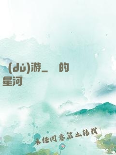 獨(dú)游