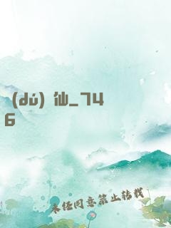 獨(dú)為仙
