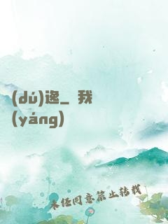 獨(dú)逸