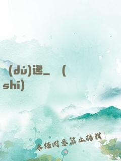 獨(dú)逸