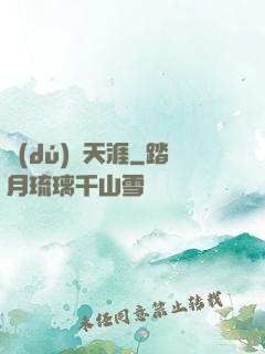 獨(dú)闖天涯