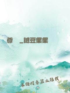 獨尊靈寶