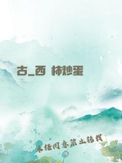 獨斷萬古
