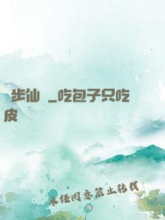 獨步仙塵