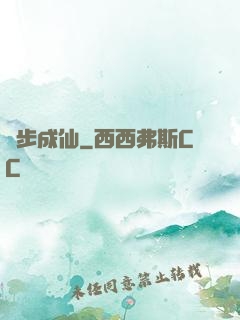 獨步成仙