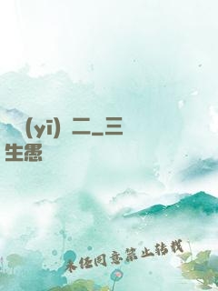 獨醫(yī)無二