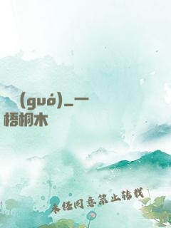 獵國(guó)