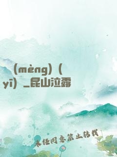 獵夢(mèng)醫(yī)師