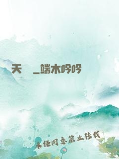 獵天陣師