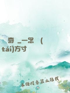 獵寶奇談