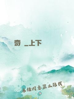 獵寶奇談